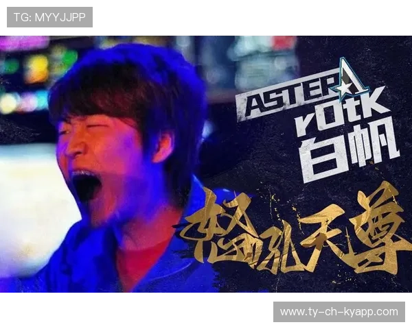 Aster教练团队策略调整，steak教练