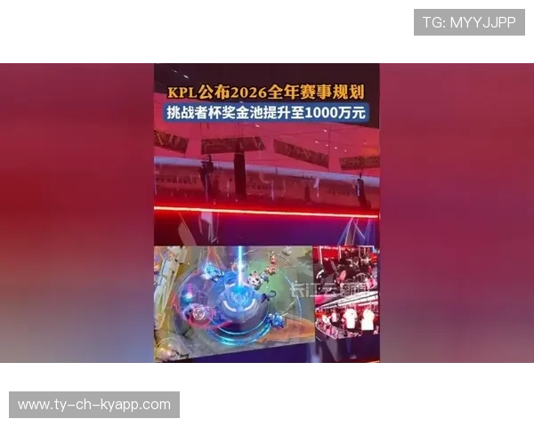 KPL官方赛事奖金创新高，kpl2021奖金